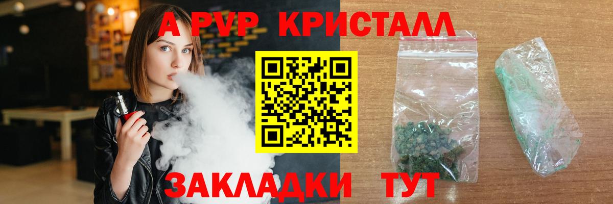 Кстово  A-PVP  Вход с VPN  Alpha-PVP крисы CK  A-PVP Crystall 