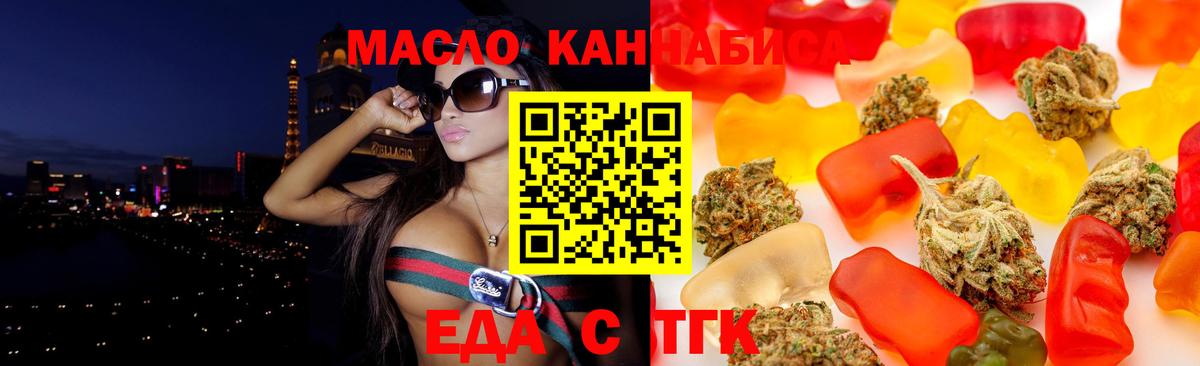Cannafood конопля  Вход с VPN  Кстово 