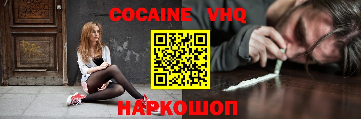 COCAIN 99%  Вход с VPN  КОКАИН  Кстово  COCAIN 98% 