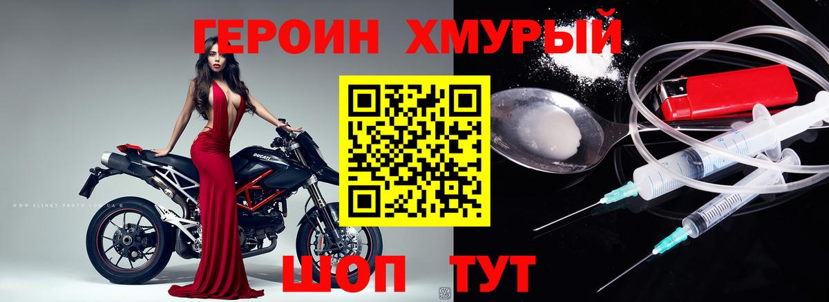 Героин белый Кстово