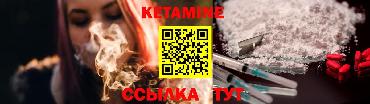 КЕТАМИН ketamine  Вход с VPN  КЕТАМИН ketamine  Кстово 