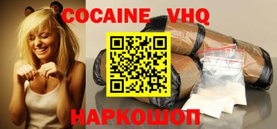 COCAINE Кинель