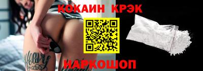 COCAINE Кинель