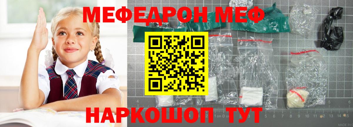 МЕФ кристаллы  Мефедрон  Мефедрон  mega зеркало  Вход с VPN  Кстово  МЕФ 4 MMC 