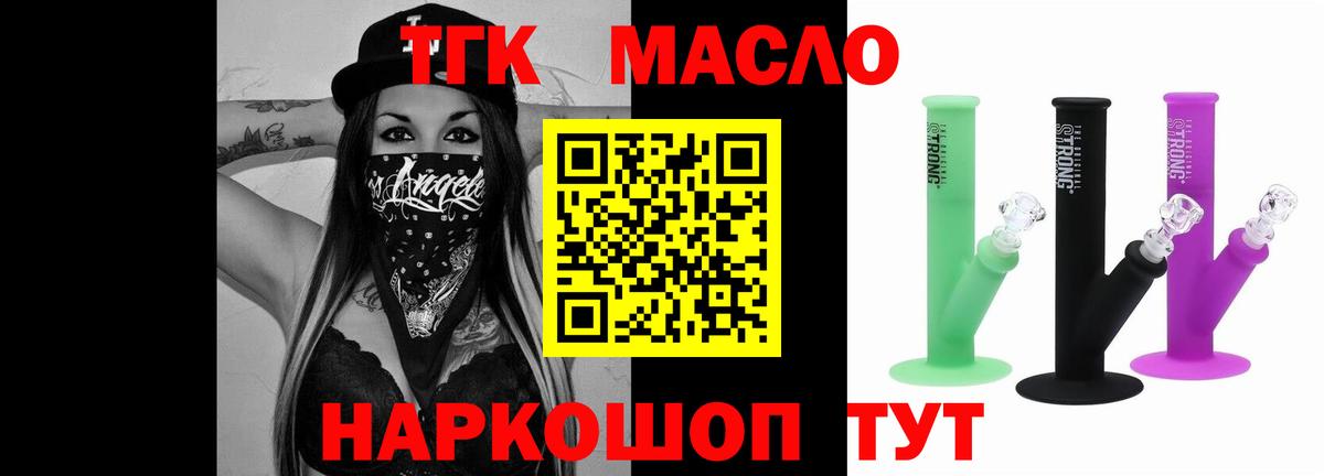 купить закладку  ТГК Wax  Дистиллят ТГК Wax  Вход с VPN  Кстово 